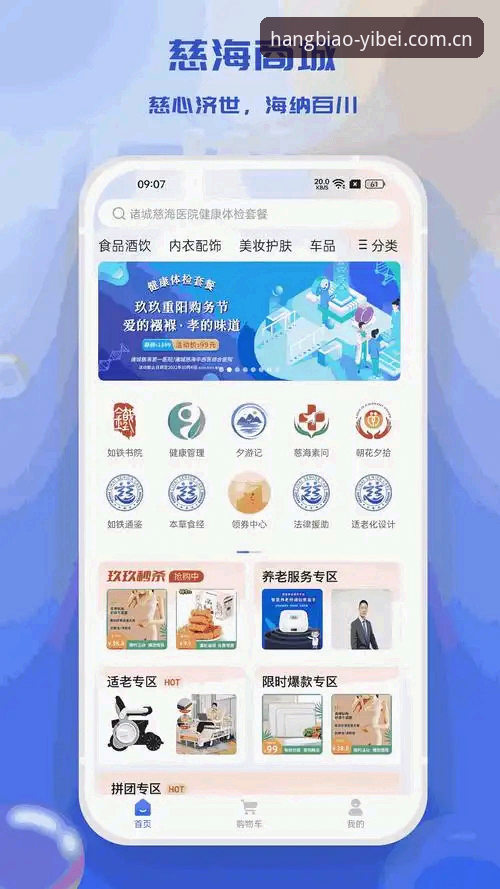 易倍体育平台HB38苹果版安卓版深度评测：多端适配与赛事数据能力的全面解析